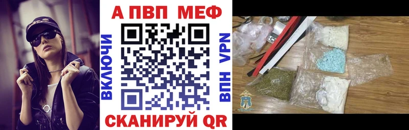 Alpha PVP мука Крымск