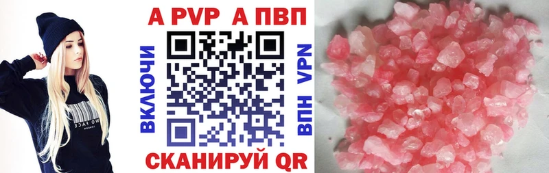 Alpha-PVP СК КРИС  где купить наркоту  мега как войти  Крымск 