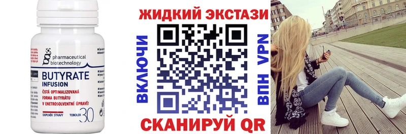 Бутират GHB  kraken маркетплейс  Крымск  дарнет шоп 