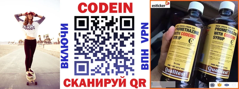 Кодеин напиток Lean (лин) Крымск