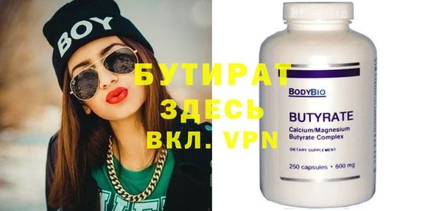 бутират Баксан