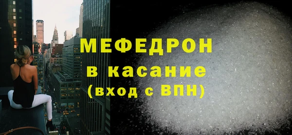 мефедрон Сосновка