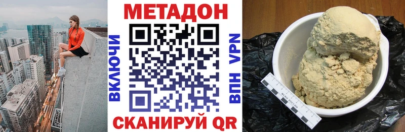 купить наркоту  Крымск  МЕТАДОН мёд 