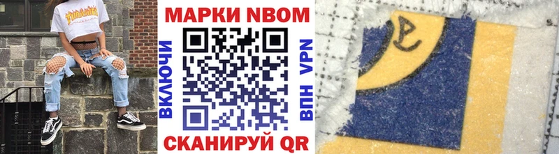 Марки NBOMe 1500мкг Крымск